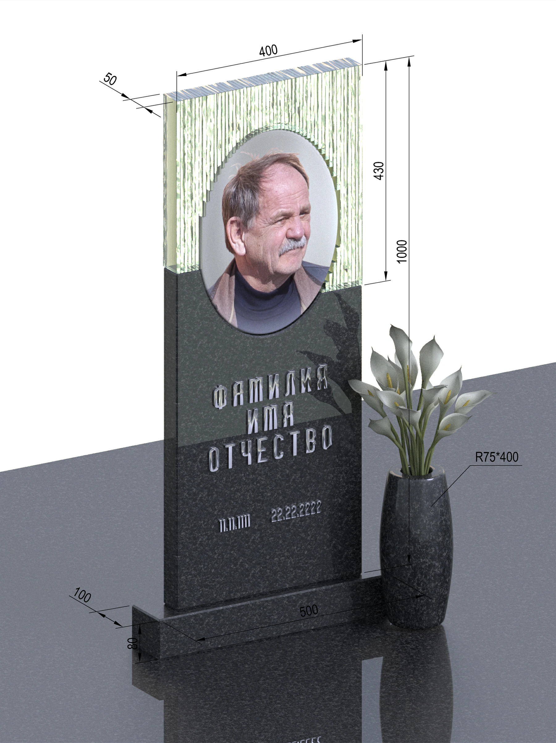 Стела «Ореол» — габариты изделия