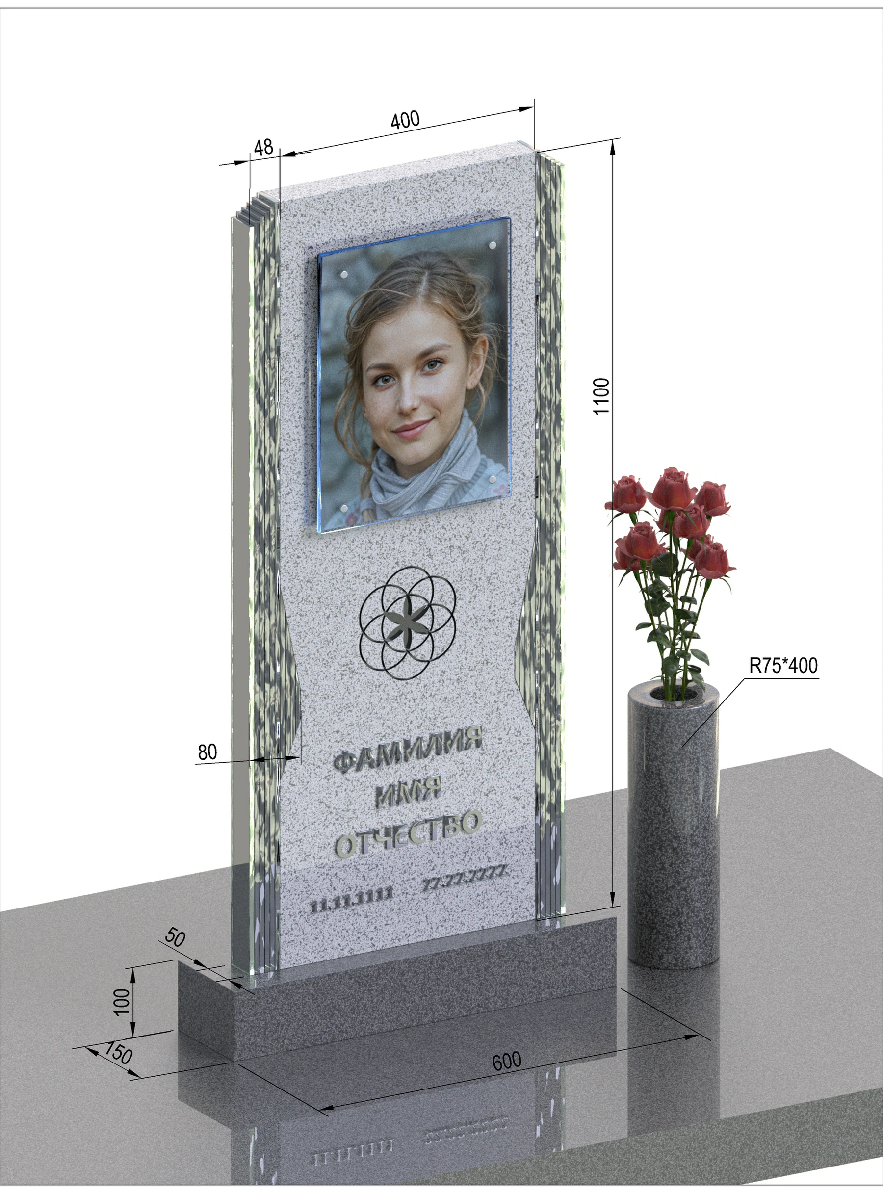 Стела «Стройность» — габариты изделия